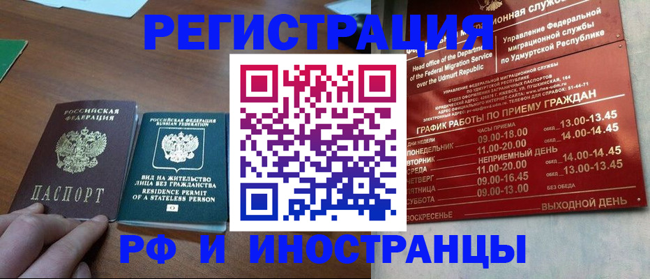 регистрация для школы в Минусинске