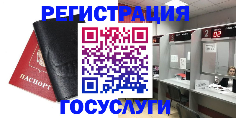 временная регистрация гарантия в Минусинске